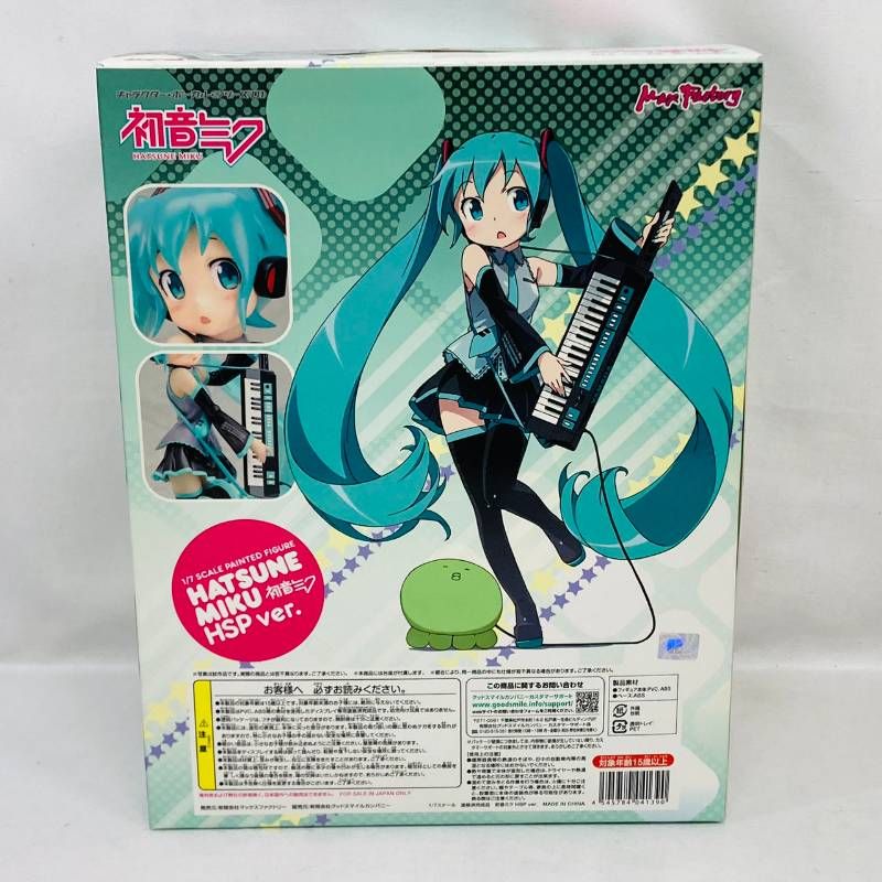 初音ミク HSP ver. キャラクター・ボーカルシリーズ01 1/7フィギュア Amazon.co.jp: キャラクター・ボーカル・シリーズ01 初音ミク HSP ver