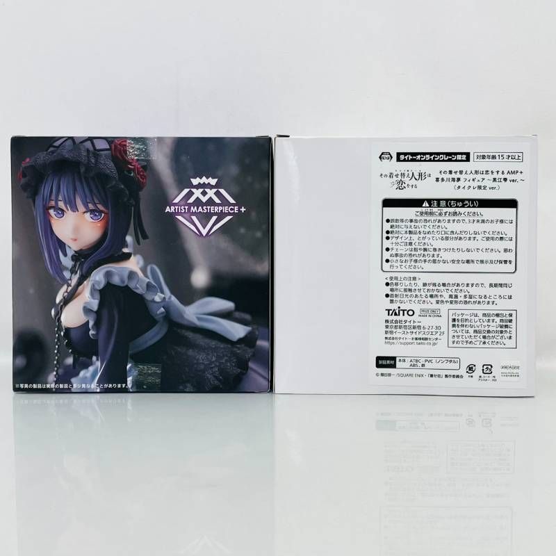 セット その着せ替え人形は恋をする AMP 喜多川海夢 フィギュア 黒江雫