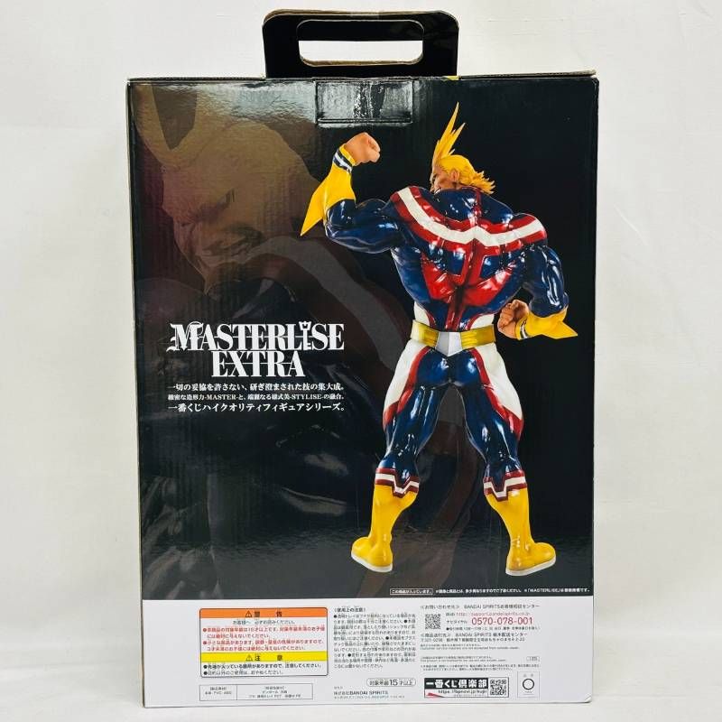 僕のヒーローアカデミア マスタライズエクストラ ラストワン賞 楽天市場】一番くじ 一番くじ 僕のヒーローアカデミア ー正義のかたち