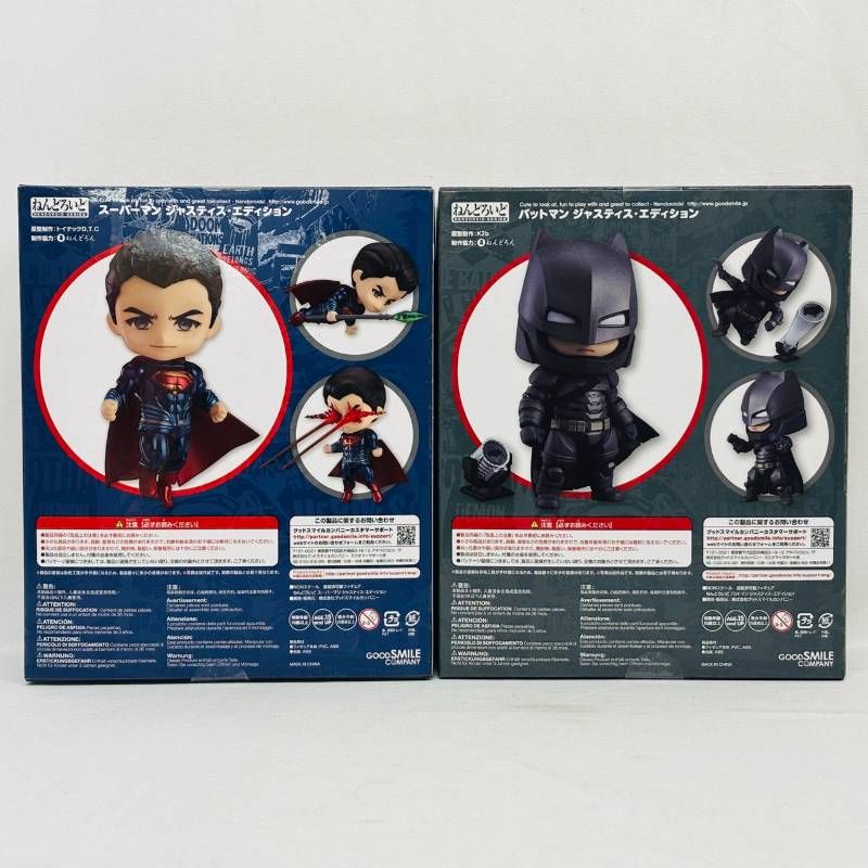 セット 未開封 ねんどろいど バットマン スーパーマン ジャスティス