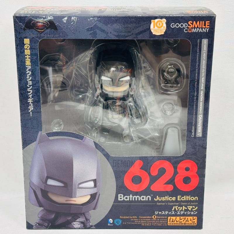 セット 未開封 ねんどろいど バットマン スーパーマン ジャスティス