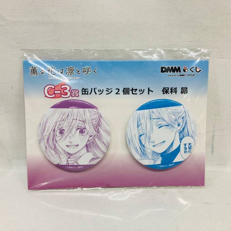 セット DMM くじ 薫る花は凛と咲く C賞 缶バッチ 4点 セット / C-2 C-3