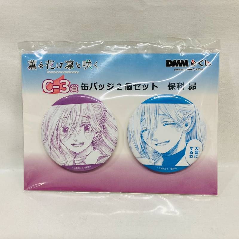 セット DMM くじ 薫る花は凛と咲く C賞 缶バッチ 4点 セット / C-2 C-3