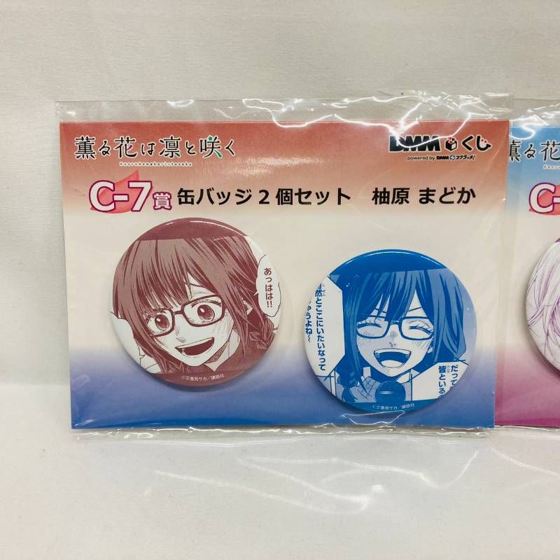 セット DMM くじ 薫る花は凛と咲く C賞 缶バッチ 4点 セット / C-2 C-3