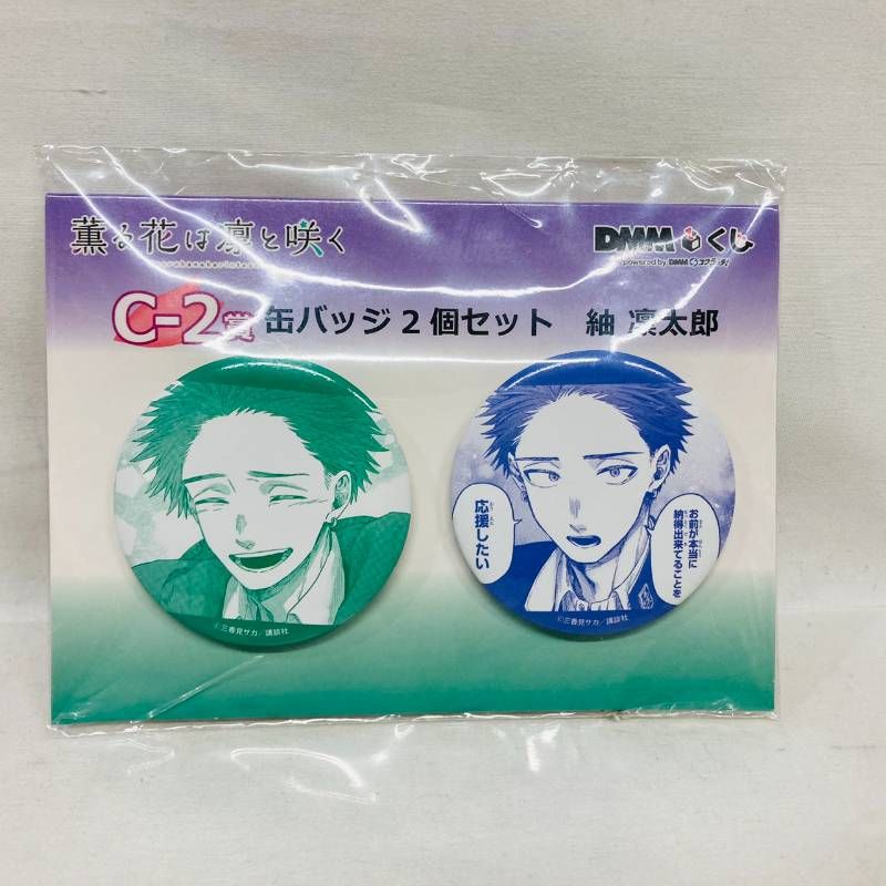 セット DMM くじ 薫る花は凛と咲く C賞 缶バッチ 4点 セット / C-2 C-3