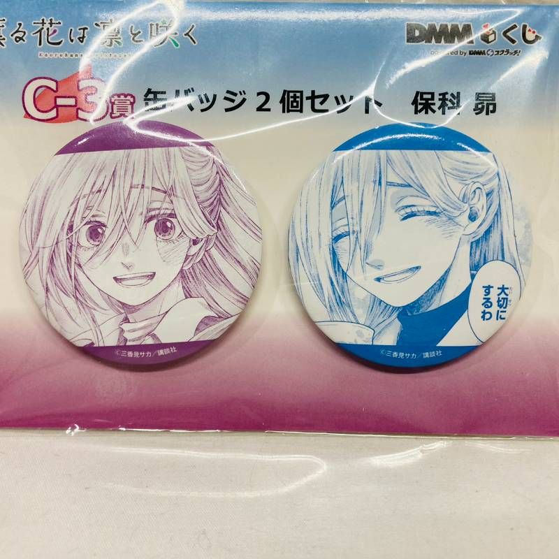 セット DMM くじ 薫る花は凛と咲く C賞 缶バッチ 4点 セット / C-2 C-3