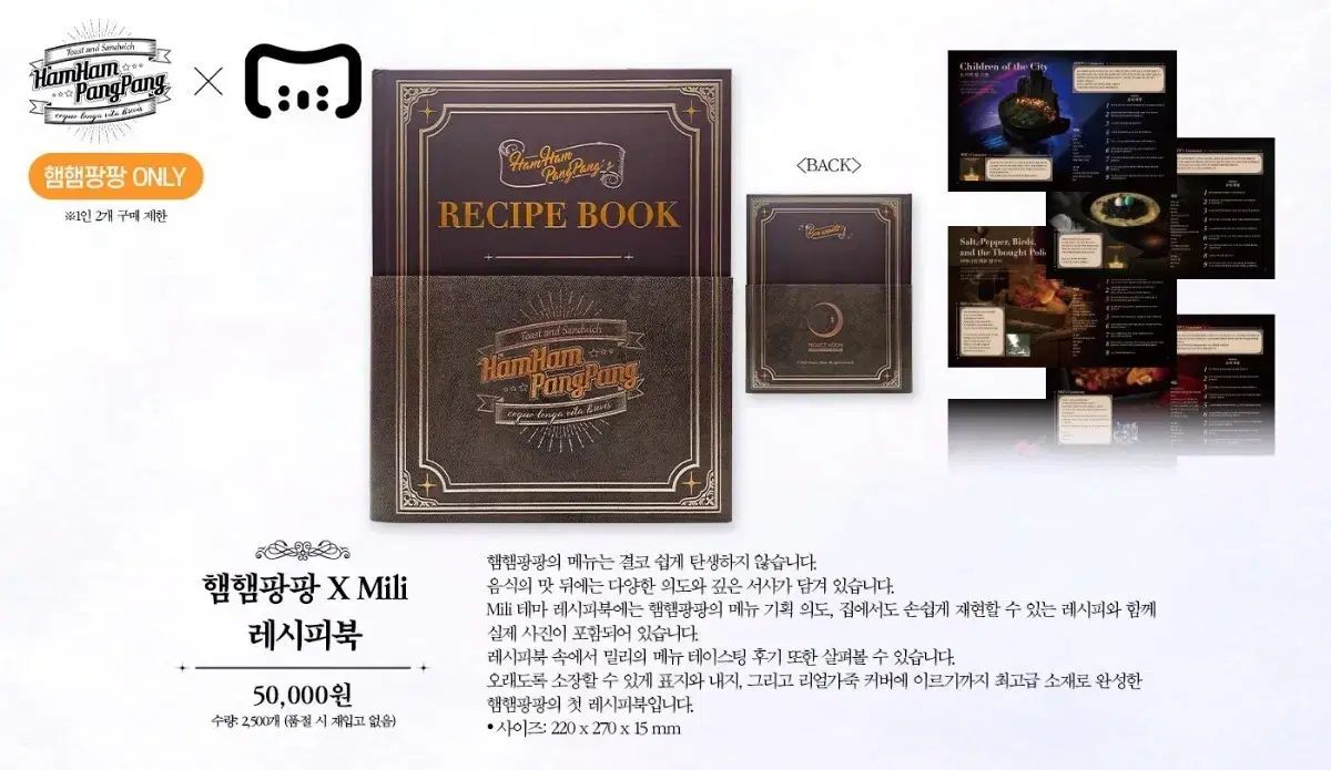 HamHam PangPang X Mili レシピBOOK