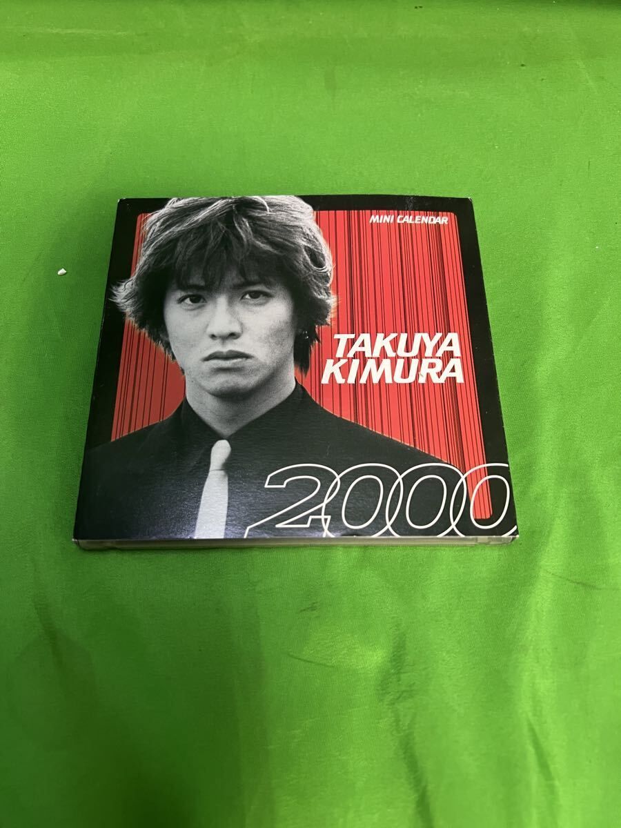 木村拓哉 2000年ミニカレンダー！@Y上下 - メルカリ