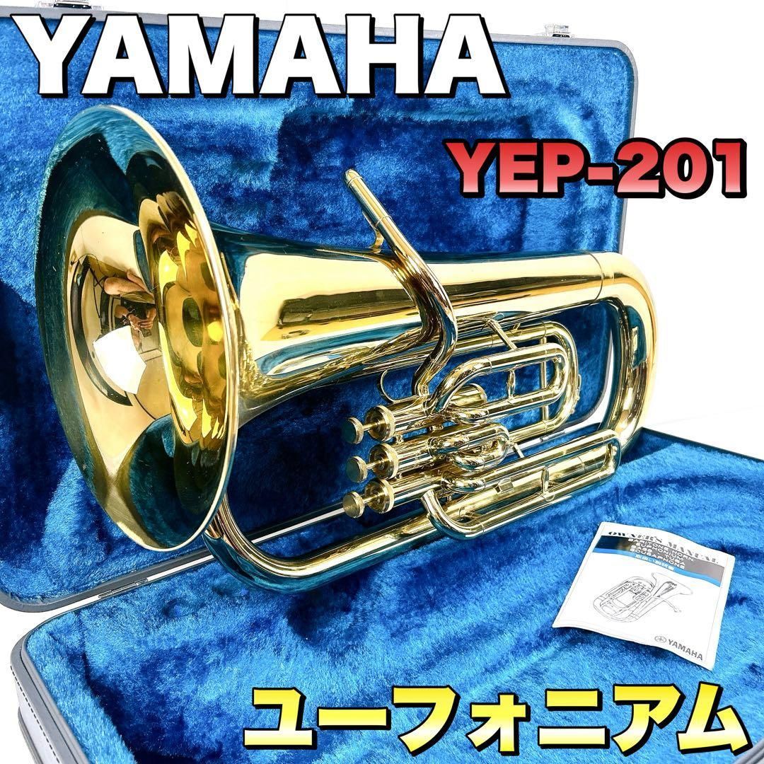 YAMAHA ユーフォニアム YEP201　YEP-201 ハードケース付き YAMAHA ユーフォニアム YEP201 YEP-201 ハードケース付き - メルカリ