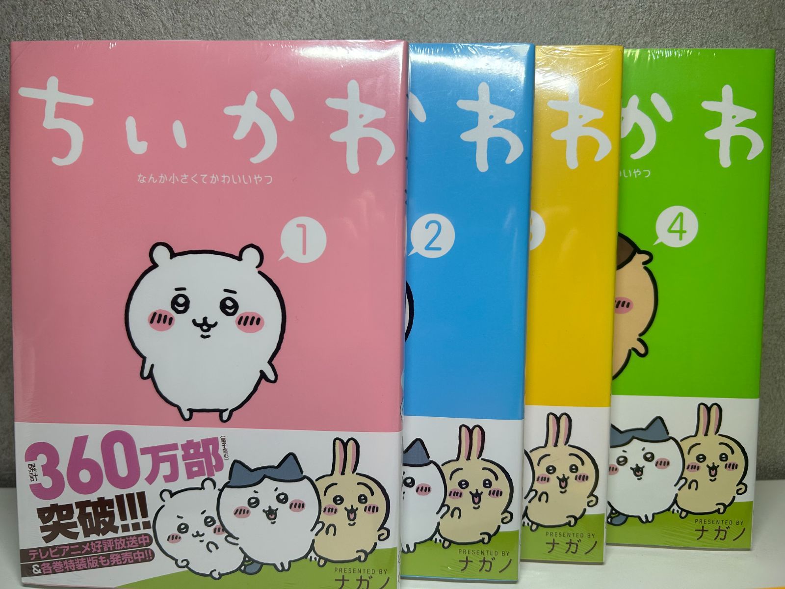 定価以下・新品シュリンク付】ちいかわ なんか小さくてかわいいやつ