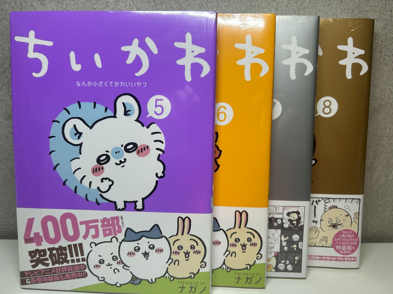 定価以下・新品シュリンク付】ちいかわ なんか小さくてかわいいやつ