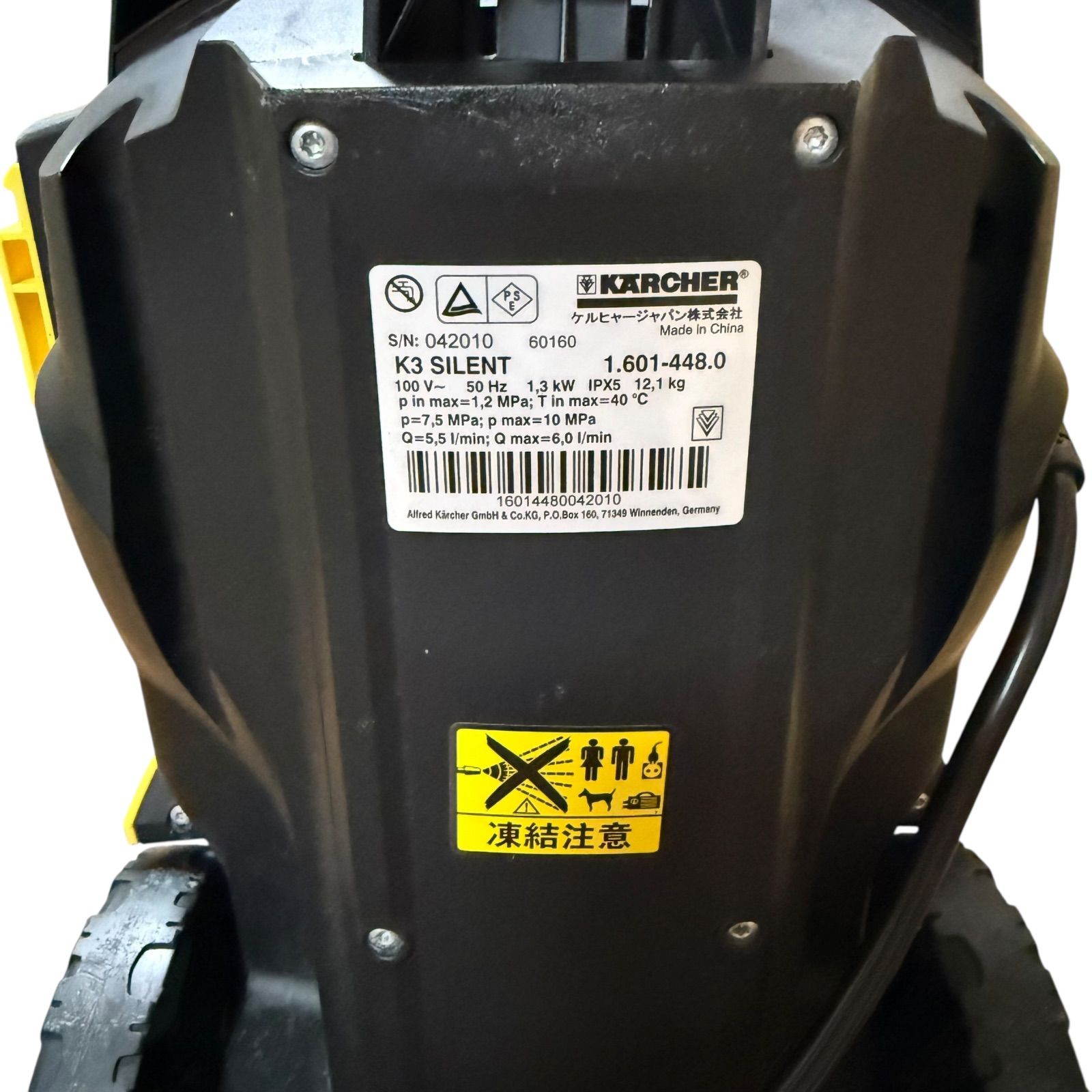 家庭用高圧洗浄機 50