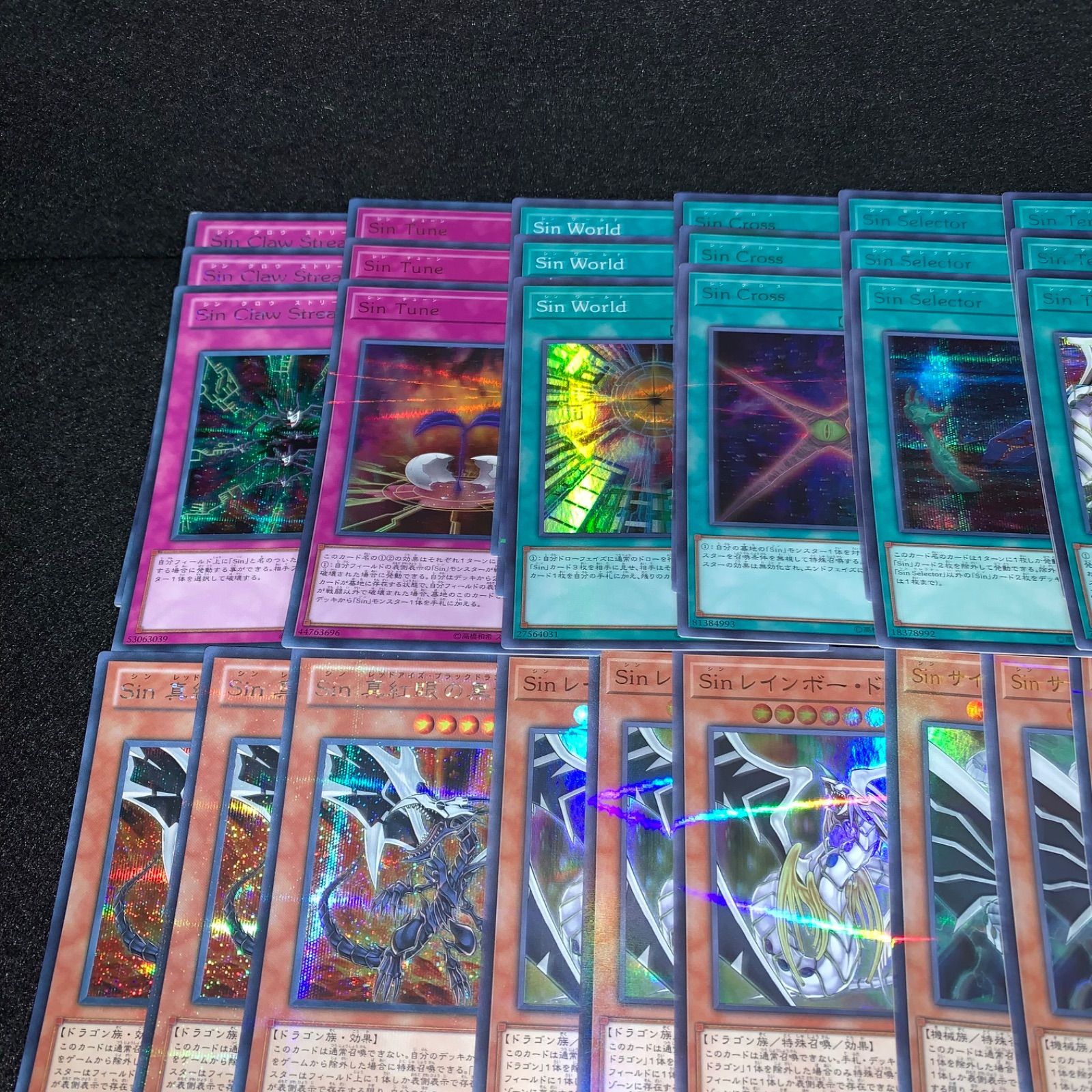 遊戯王 KYP542 Sin パラドックス デッキパーツ Sinパラドクスドラゴン