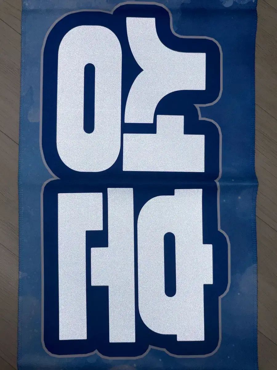 ENHYPEN ソンフン　スローガン ENHYPEN（エンハイプン・エナプ）ソンフン(SUNGHOON) スローガン