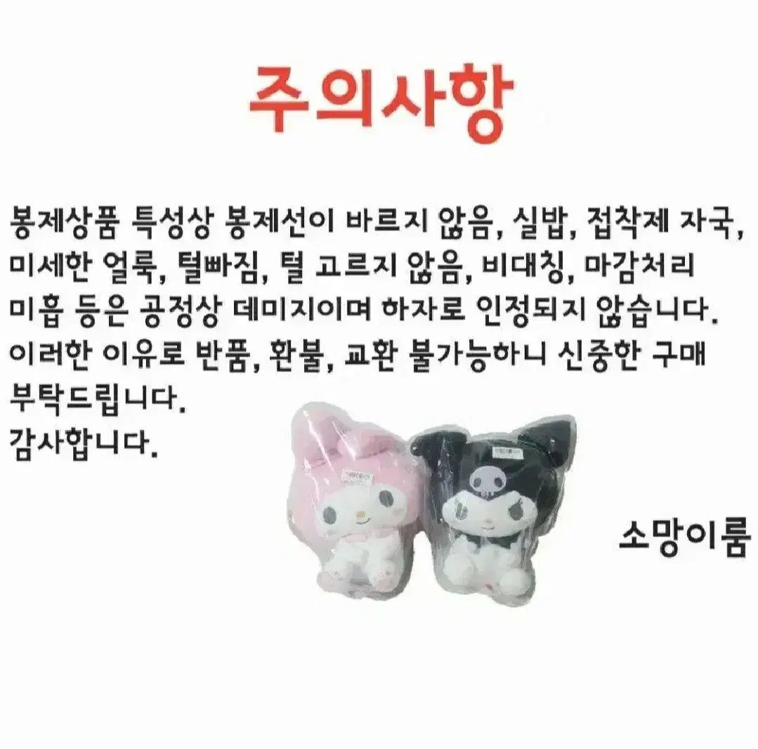 日本 シロ ガンダムロボ ぬいぐるみ 大 2種セット