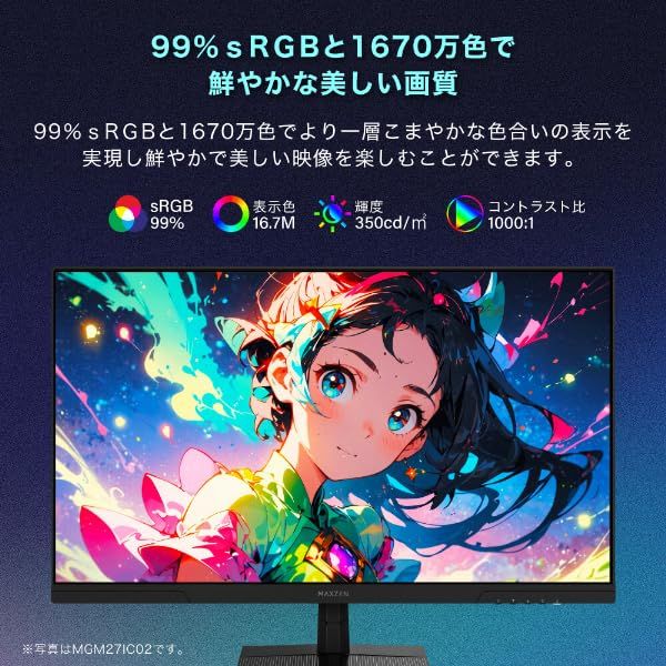 MAXZEN ゲーミングモニター 24.5インチ 240Hz FHD(1920×1080) 1080P