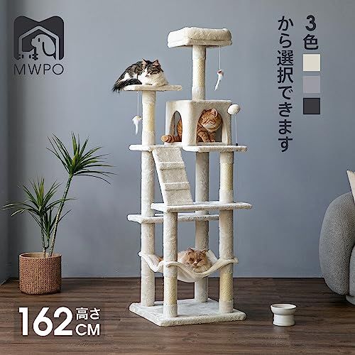  Mwpo キャットタワー ハンモック 多頭飼い 据え置き スリム設計 大きいハンモック ベージュ ベッド 高さ162 cm 130 A 67 c 4377 d 菜切り包丁 その他 キッチン 食器