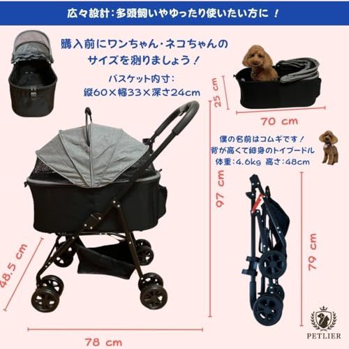  PETLIER ペットカート 小型中型犬 猫用 多頭飼い 折りたたみ式 分離型バスケット搭載 ゆったりサイズ 日本 メーカー 360度回転EVAタイヤ 高剛性フレーム 車載対応 ドリンクホルダー付 ブラック カーキ グレー f 7 fb 784 a その他 キッチン 食器