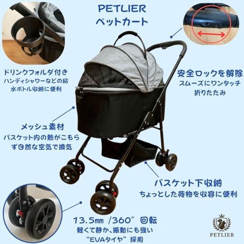 PETLIER ペットカート 小型中型犬 猫用 多頭飼い 折りたたみ式 分離型バスケット搭載 ゆったりサイズ 日本 メーカー 360度回転EVAタイヤ 高剛性フレーム 車載対応 ドリンクホルダー付 ブラック カーキ グレー f 7 fb 784 a