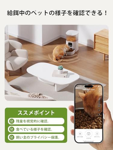 自動給餌器 猫 犬 ペット餌やり機 タイマー機能 ペット給餌機 音声録音 スマホ遠隔操作 アプリ操作 ペット自動給餌器 定時定量 3 L 手動給餌可 2 WAY給電 お手入れ簡単 ステンレス製ボウル付き PT 08 b 9 f 8 de 0 d