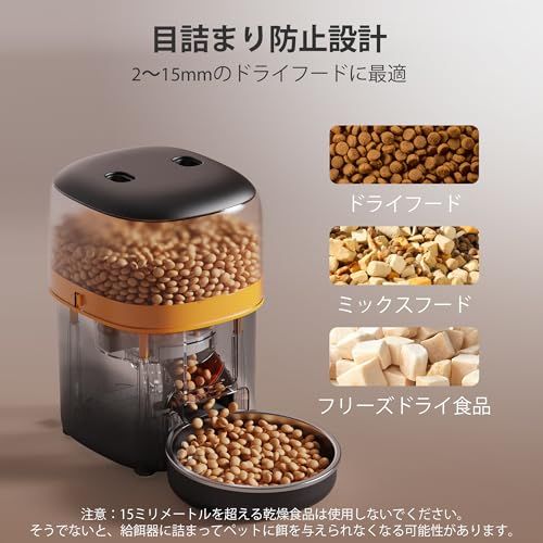 自動餌やり機 タイマー式