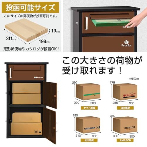 宅配ボックス 宅配BOX