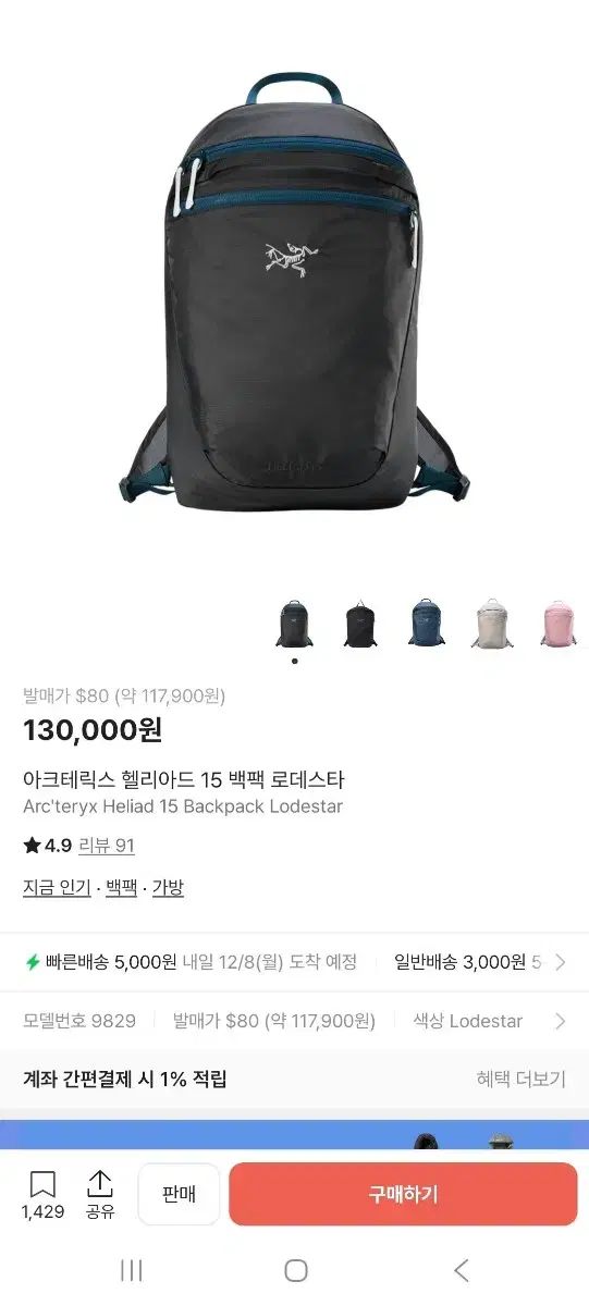 アークテリクス ヒリアド 15 バックパック ブラック TeSTAR