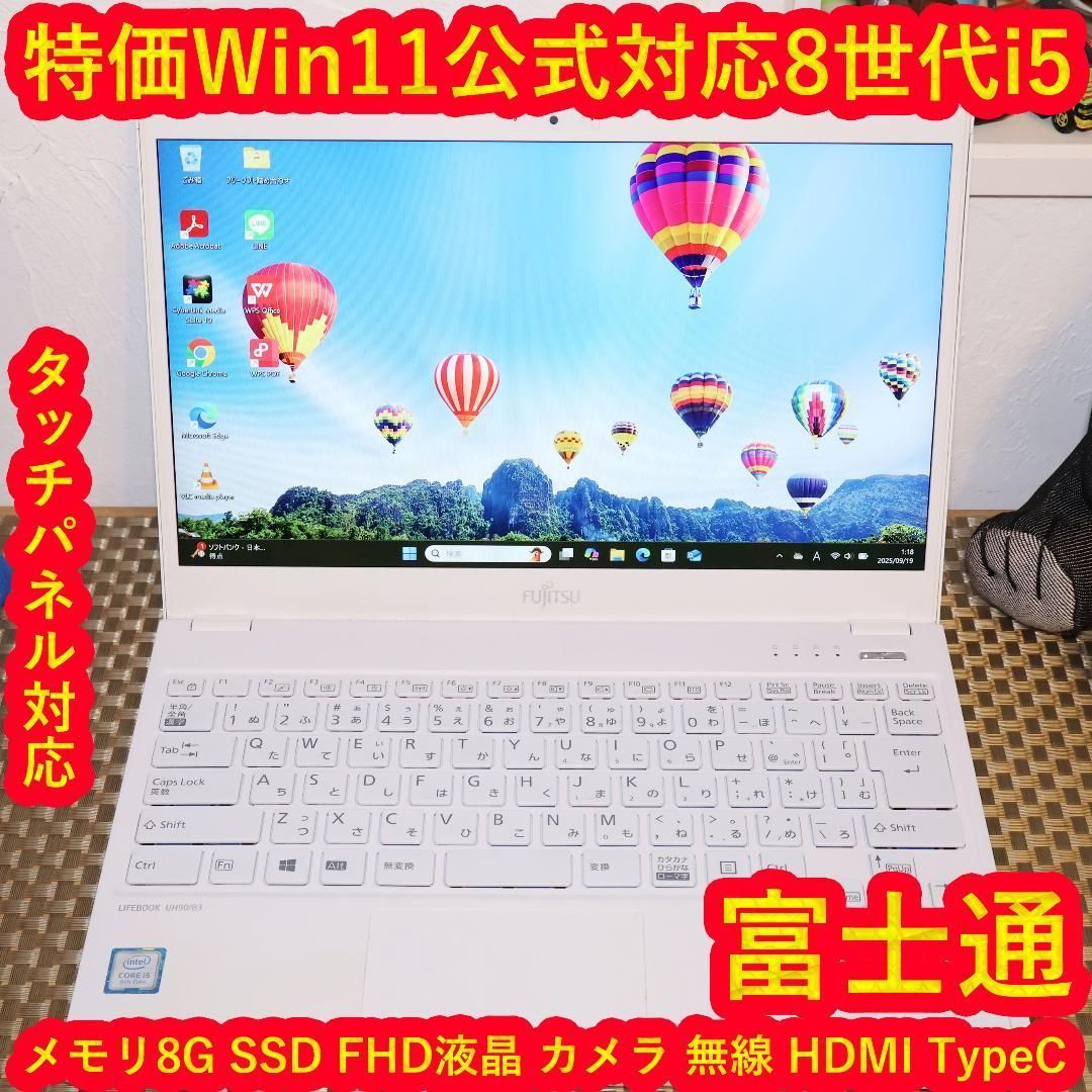 ホワイトWin 11 対応8世代i 5 メ8 G SSD タッチP 無線 カメラ