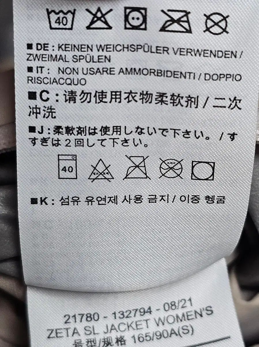 アークテリクス ZETA