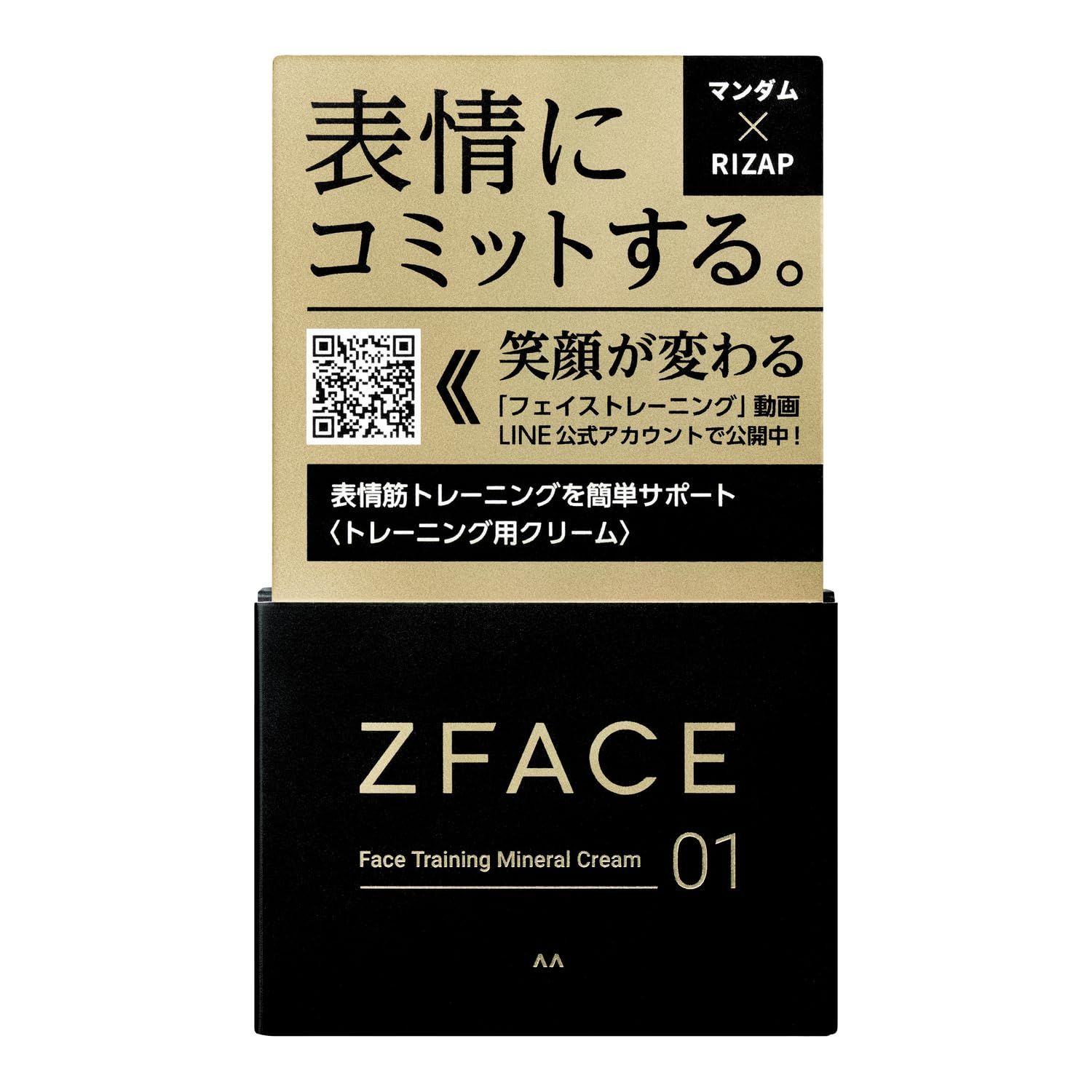 ZFACE(ゼットフェイス) フェイストレーニング ミネラルクリーム
