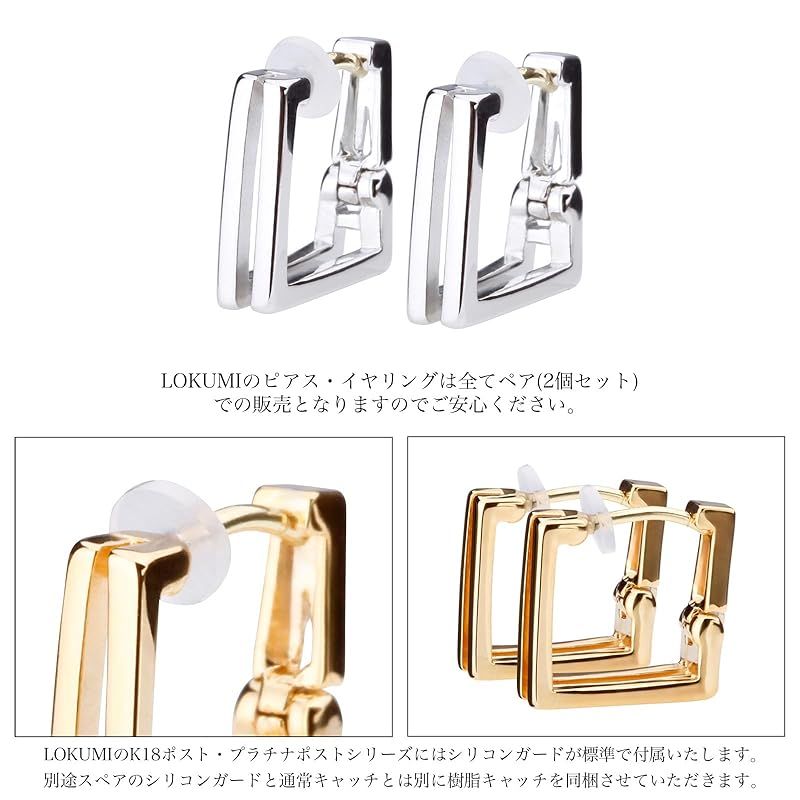 新品】 LOKUMI ピアス 日本製 18金 K18ポスト K18 金属アレルギー対応 