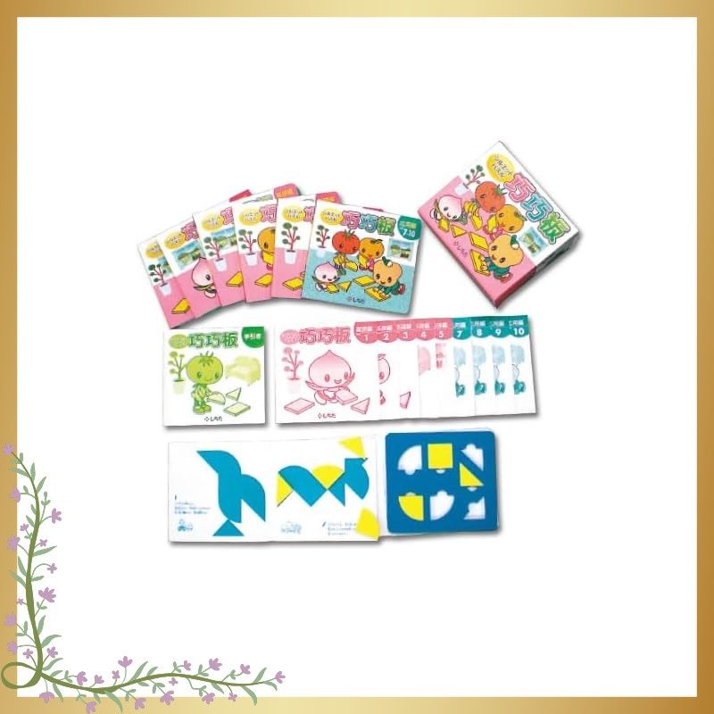 集中力・思考力が育つシルエットパズル「巧巧（ちょうちょう）板」幼児～高齢者まで 1