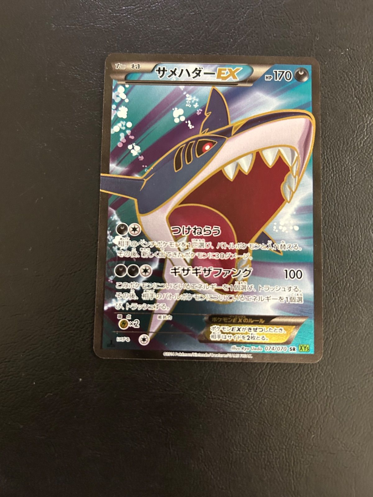 ポケモンカード サメハダーEX SR 074/070 XY5 1st サメハダーEX SR XY5 タイダルストーム 074/070 - メルカリ