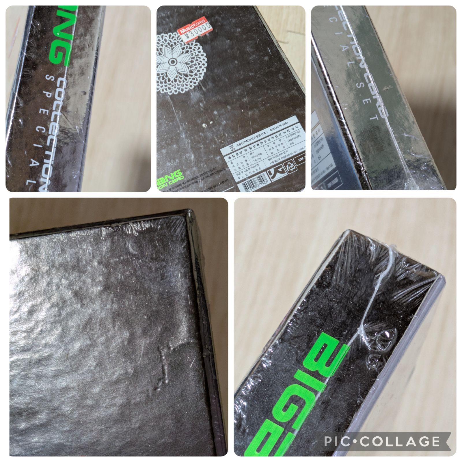  52 BIGBANG COLLECTION CARD SPECIAL SET 品 その他 トレーディングカード