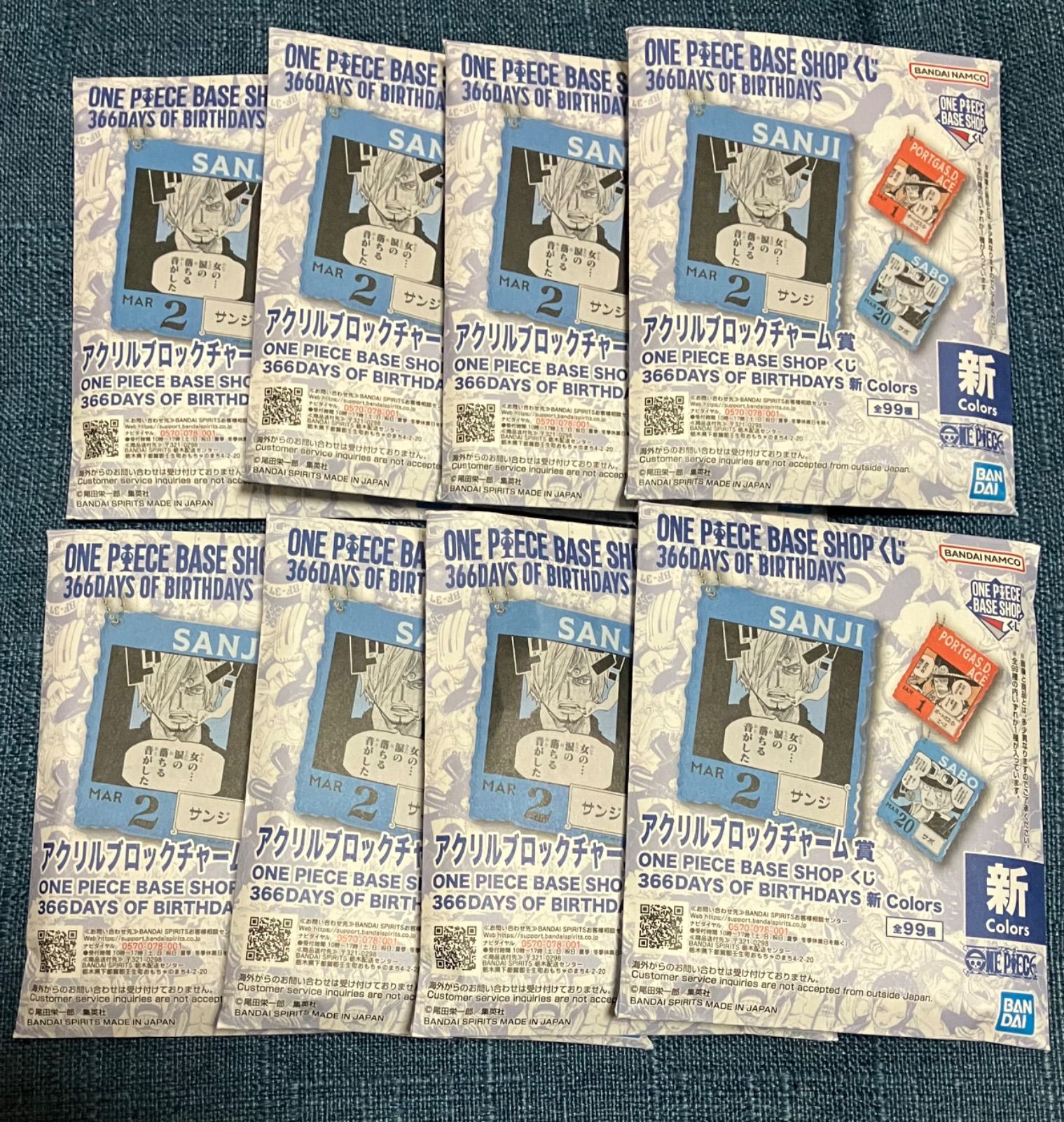 セット ワンピースベースショップ 一番くじ アクリルブロックチャーム 〜