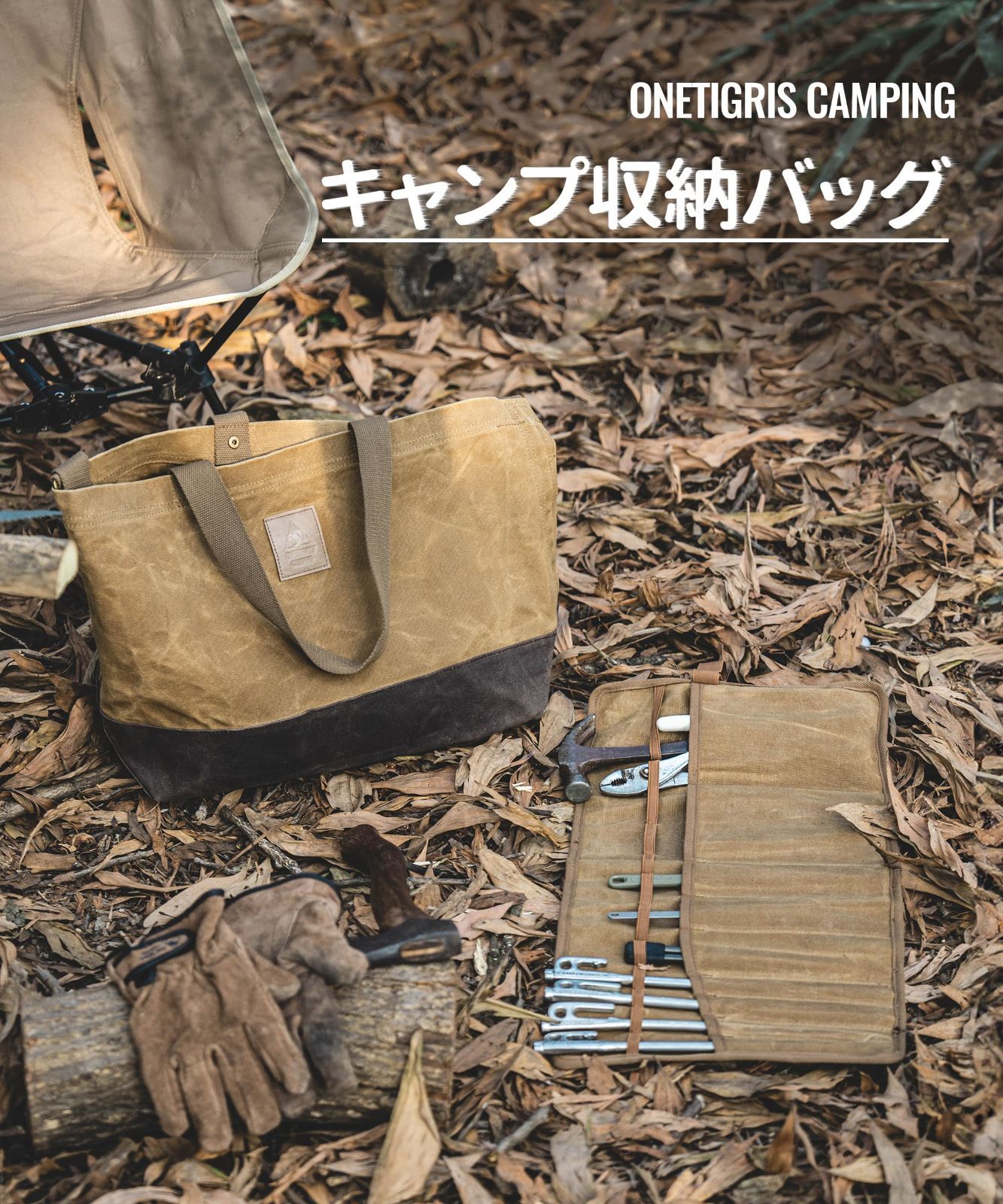 帆布バッグ 取り外し