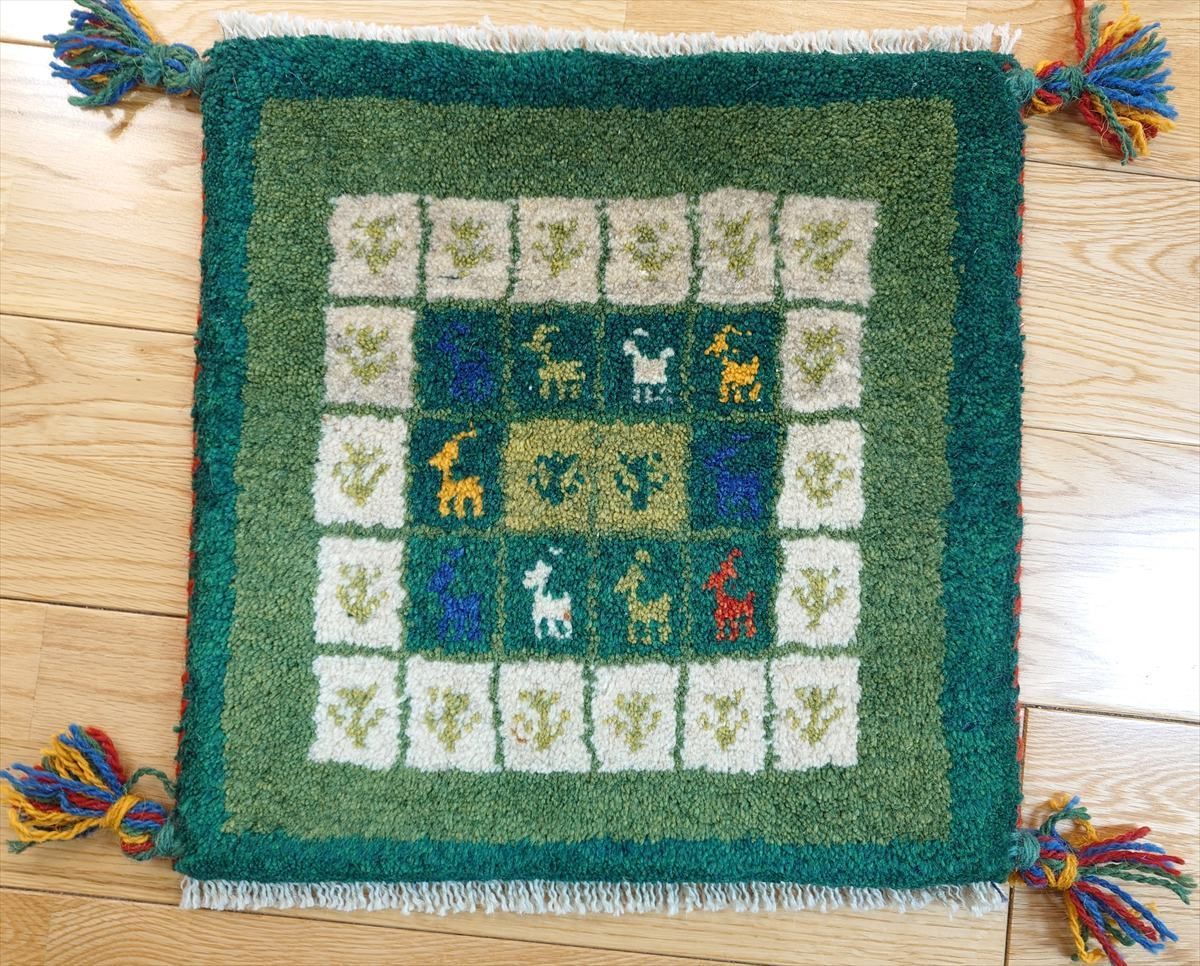 ペルシャ ギャッベ ミニマット ラグ 横38.5 x 38 cm 緑色 黄緑色 白のパネル ヤギ 羊 Z 2376