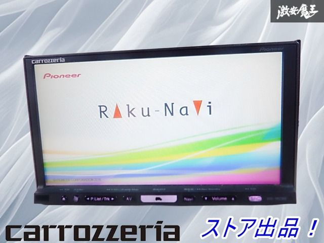ファッション 【動作OK☆保証付】carrozzerria カロッツェリア HDDナビ