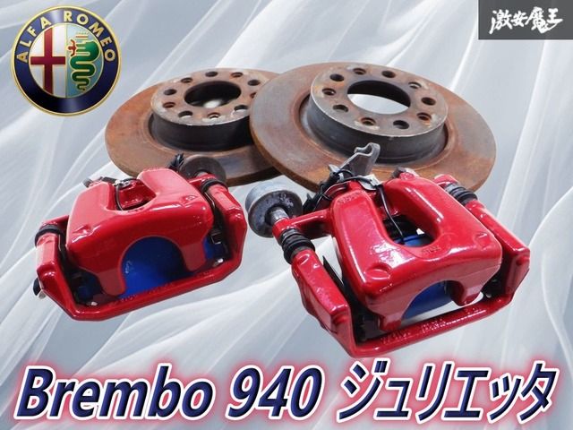 アルファロメオ ブレンボ ジュリエッタ 純正 Brembo 0 Yahoo