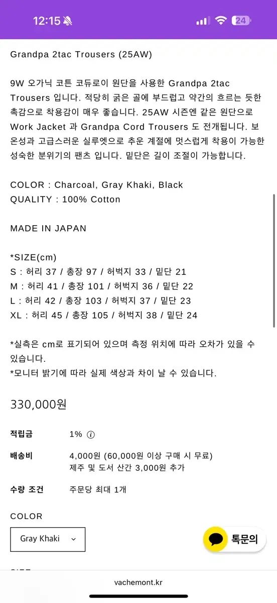 L Ends and means 25 aw コーデュロイ