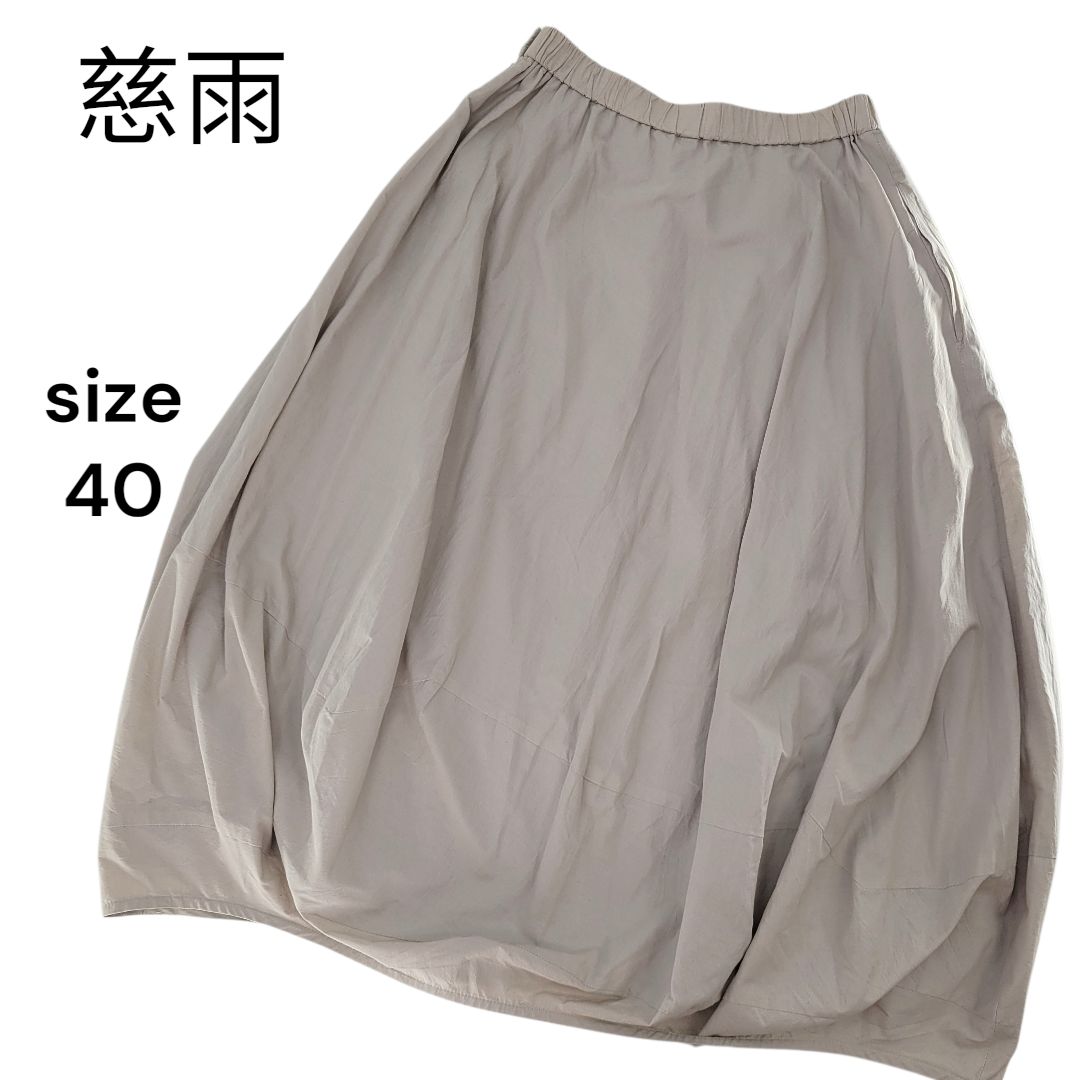 美品】慈雨 センソユニコ ジウ 変形ロングスカート アシンメトリー