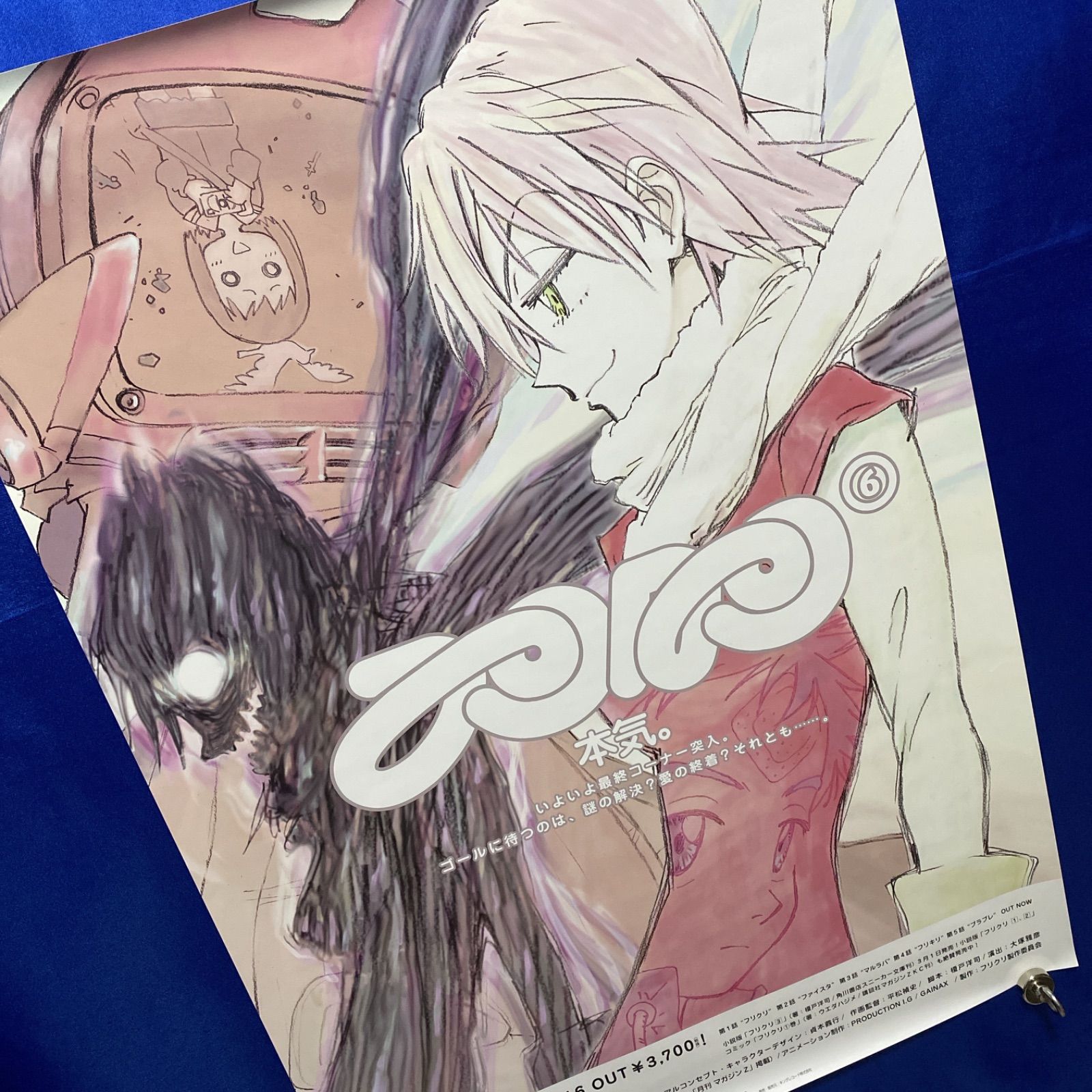 フリクリ FLCL 第6話 フリクラ B2ポスター #8411 - メルカリ