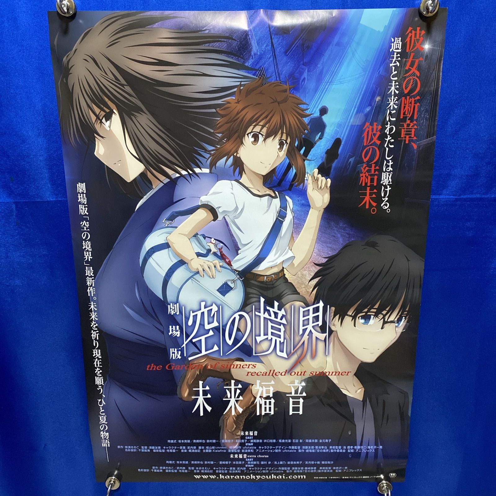空の境界　販促　B2 ポスター 劇場版 空の境界 未来福音 B2ポスター① #842 - メルカリ