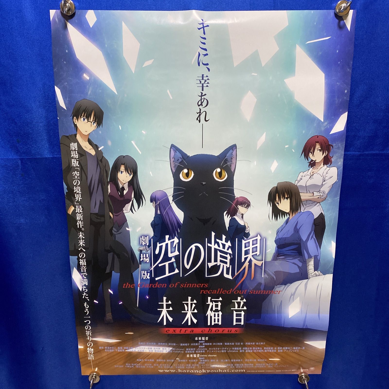 フ*ウ様 空の境界 店頭告知 B2ポスター 劇場版 空の境界 未来福音 B2ポスター② B2ポスター #843 - メルカリ