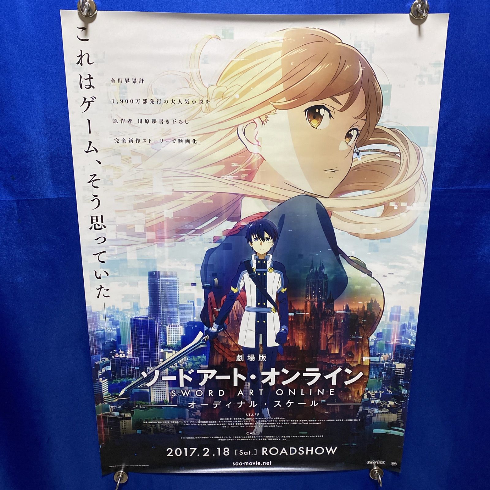 劇場版 ソードアートオンライン オーディナルスケール B 2ポスター 845