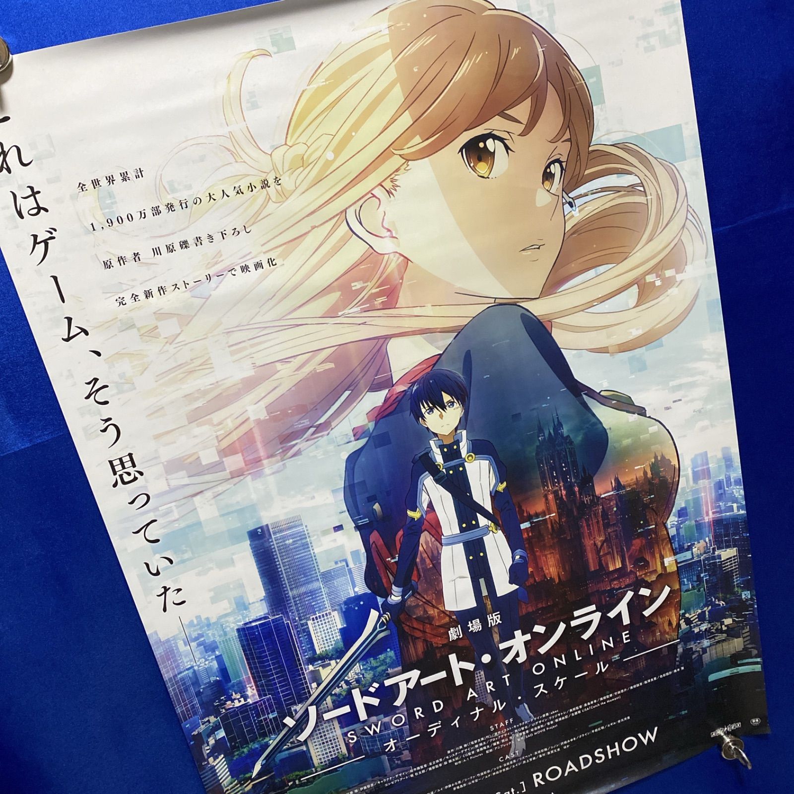 劇場版 ソードアートオンライン オーディナルスケール B 2ポスター 845
