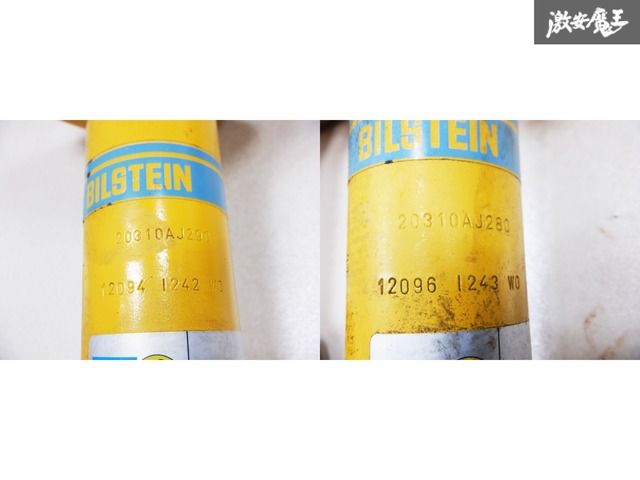 ビルシュタイン 純正 BMM BRG BR9 購入 BM9 BRM レガシィ