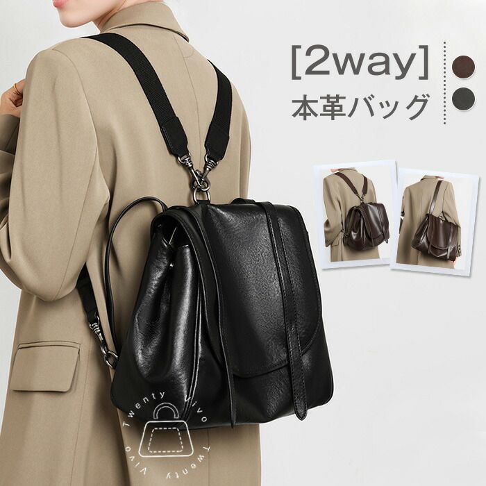 本革 2 wayバッグ レディース トートバッグ リュック レザーバッグ 大容量 トート リュックサック 肩掛け フォーマル セレモニー ビジネス 鞄 大人 通勤 通学 お仕事バッグ オフィス 事務 オシャレ シンプル 牛革 柔らかい 黒 春 秋 冬 ブラック