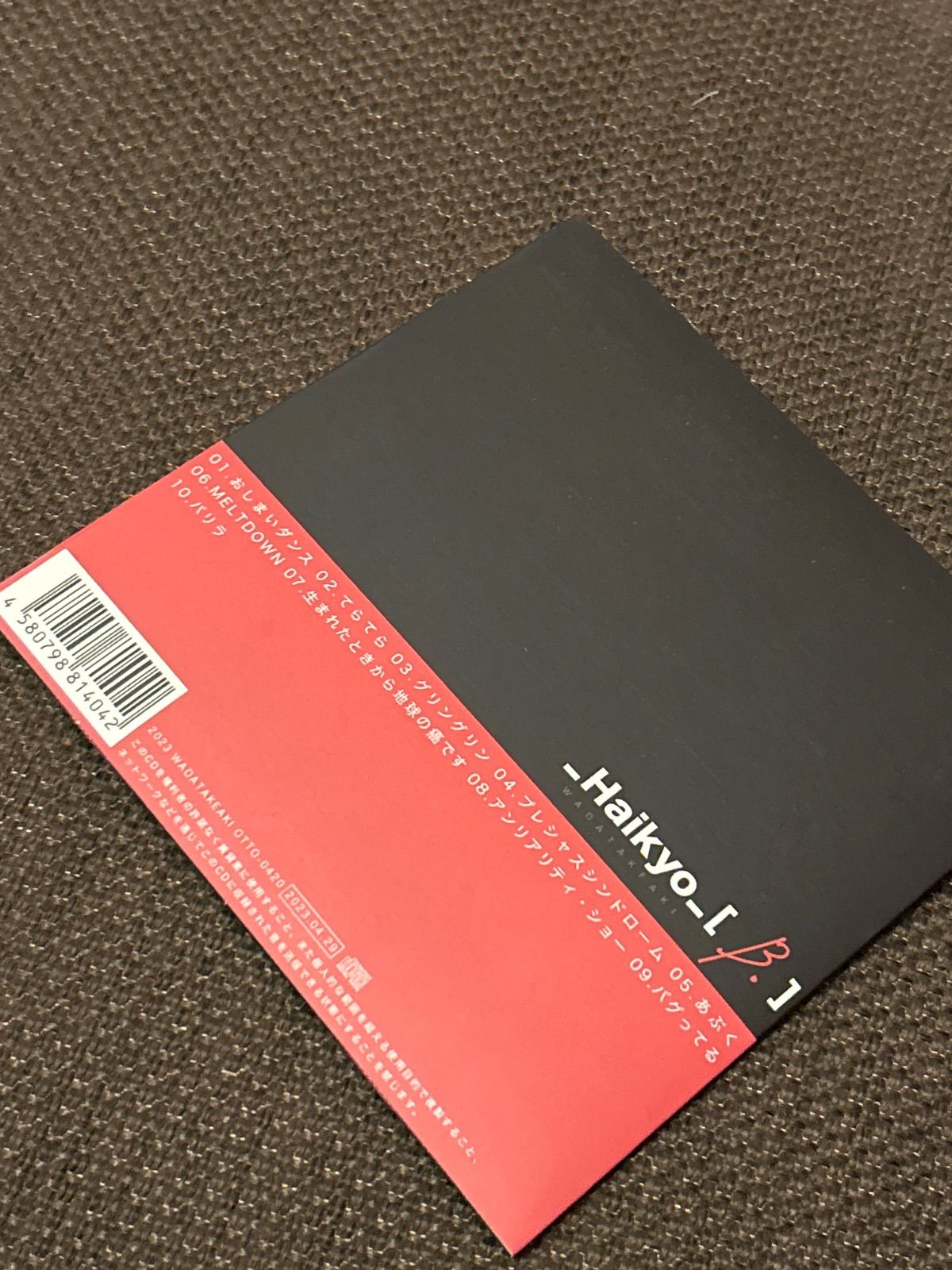 直筆サイン入り 和田たけあき