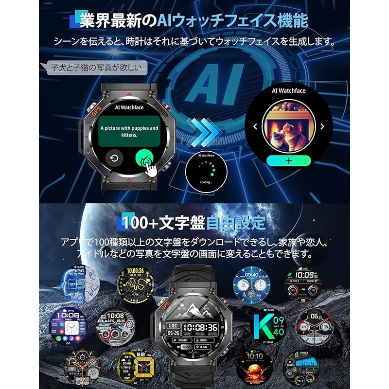 スマートウォッチ